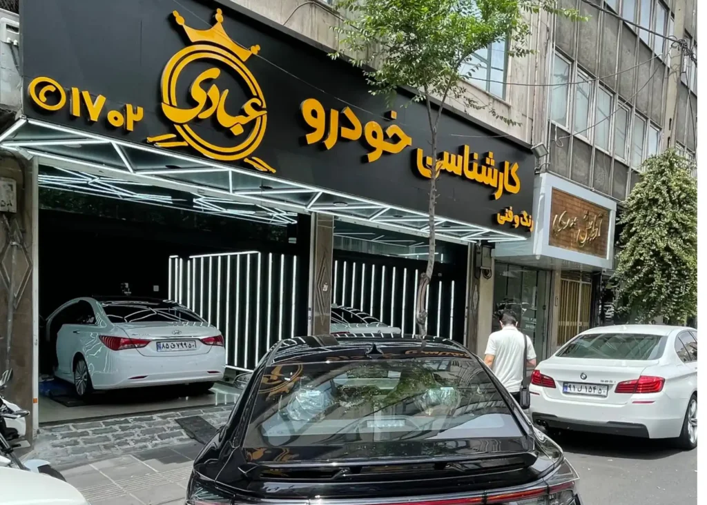جمهوری