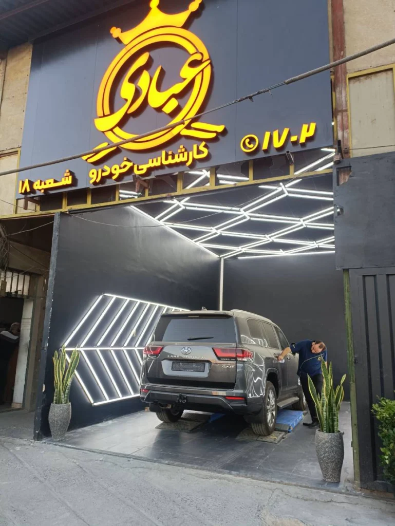 پارکینگ کالج