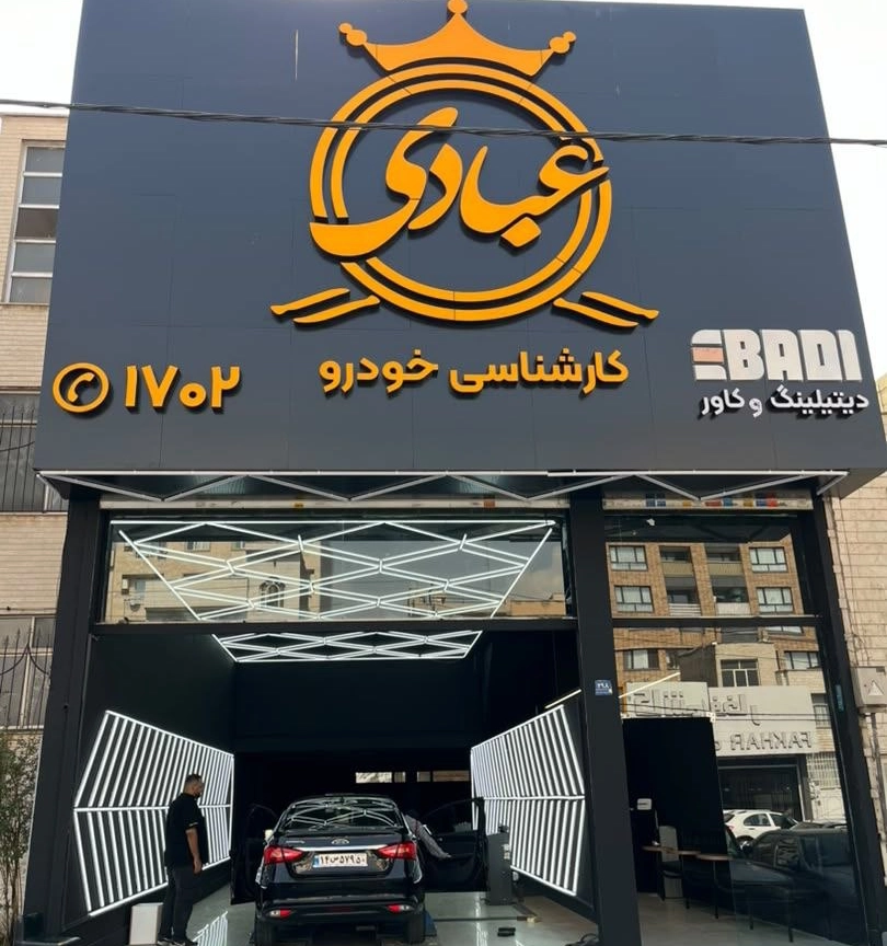 فرجام